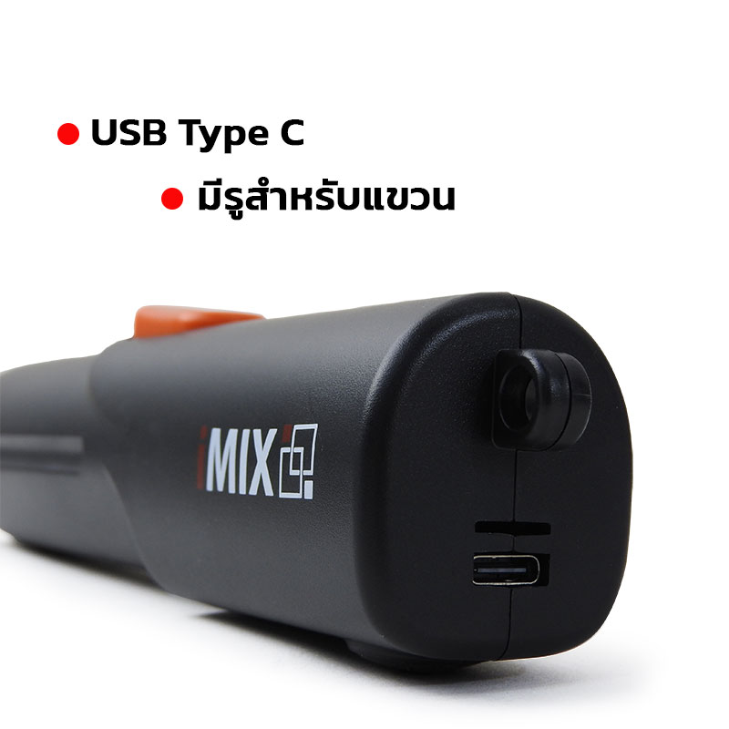 iMIX เครื่องตีฟองนมไร้สาย รุ่น V2 แบตเตอรี่ 2000mAh ก้านสแตนเลส 304 รหัส 1610-859 (รับประกัน 7 วัน)