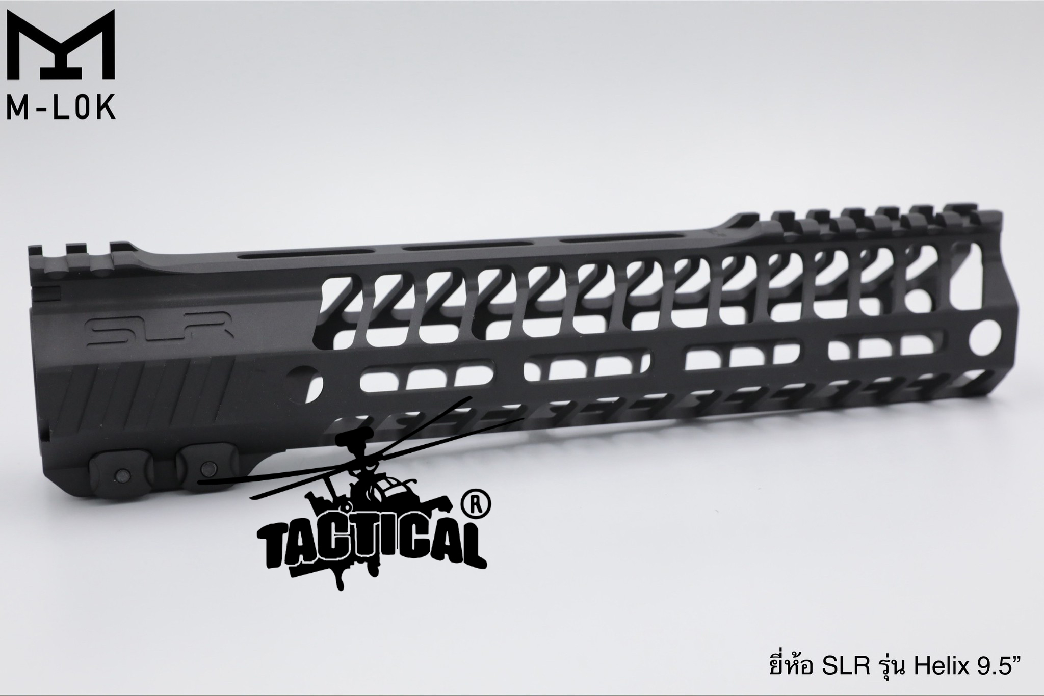 ชุดหน้า SLR รุ่น Helix ระบบราง M-Lok