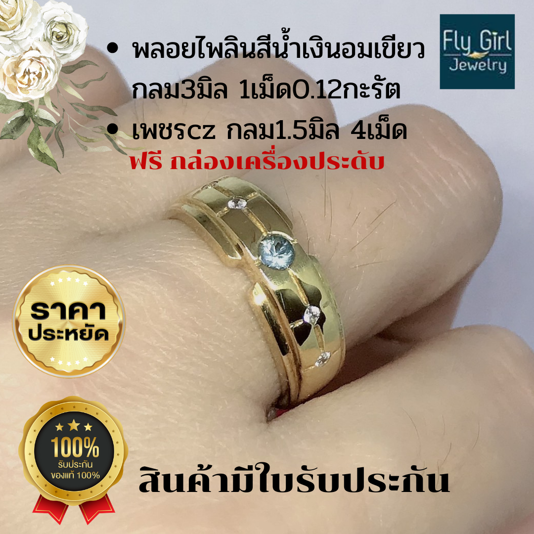 แหวนเงินแท้ พลอยไพลินแท้(ราศีกันต์) UNISEX