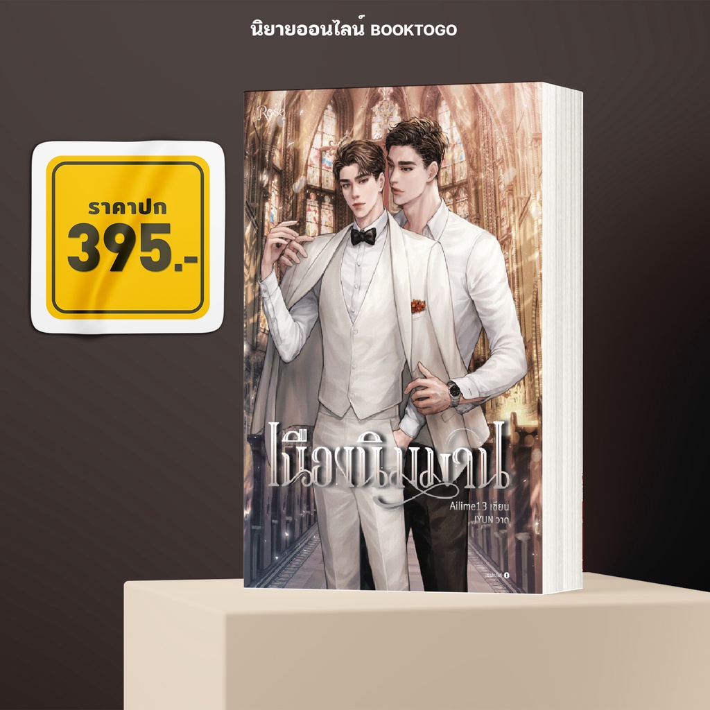 (พร้อมส่ง) เนืองนิมมาน aiLime13 โรส Rose