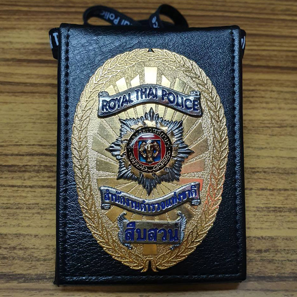 กป.บัตร ตระเวนสยาม สืบสวน (ทอง/เงิน)