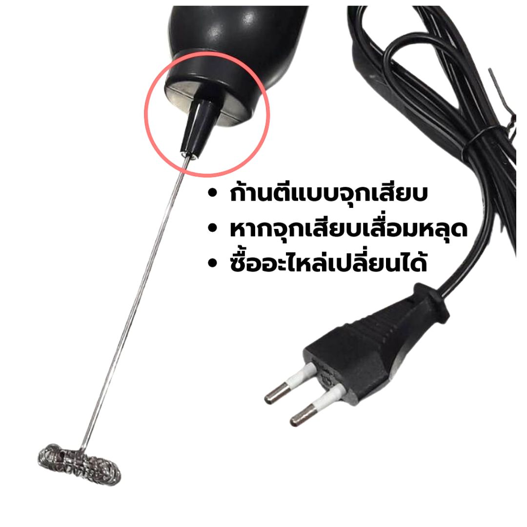 เครื่องผสมหัวพลาสติกสำหรับละลายผงโกโก้ผงชามัชชะ ผงนม HB-206RL สีดำ กำลังไฟ 25W 230v 50/60HZ รหัส 2519