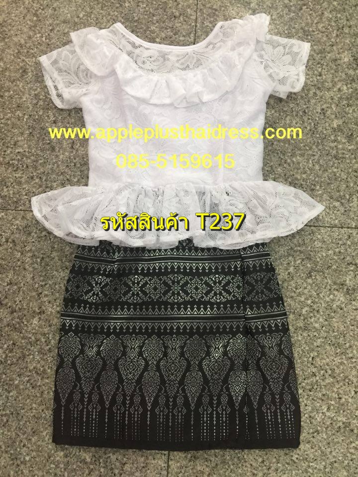 ชุดไทยเด็ก ผ้าถุงทอลาย โทนขาวดำ