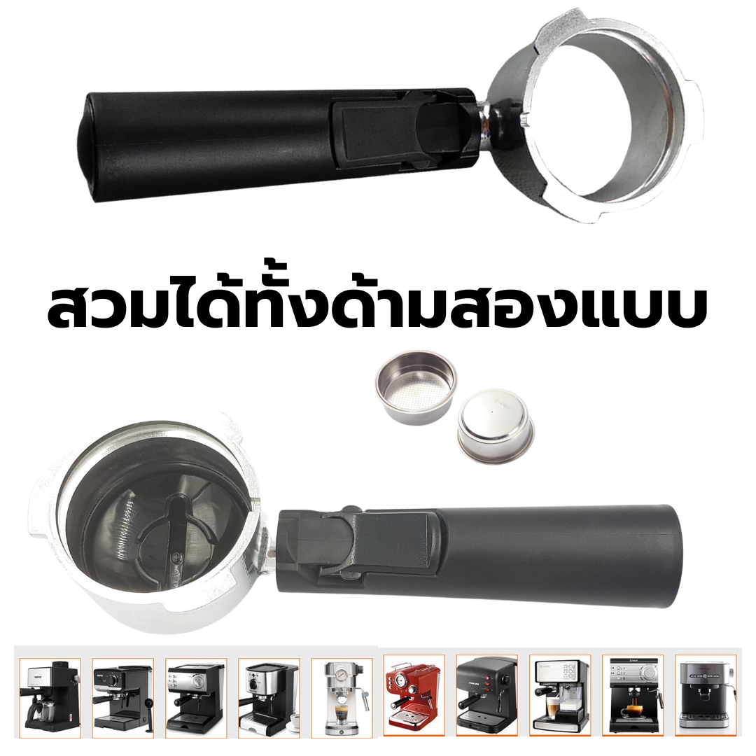 อะไหล่ตะแกรงชงชากาแฟ Filter ถ้วยกรอง 51 mm .ขนาด 2 ถ้วย รูออกทางเดียว รหัส 2782