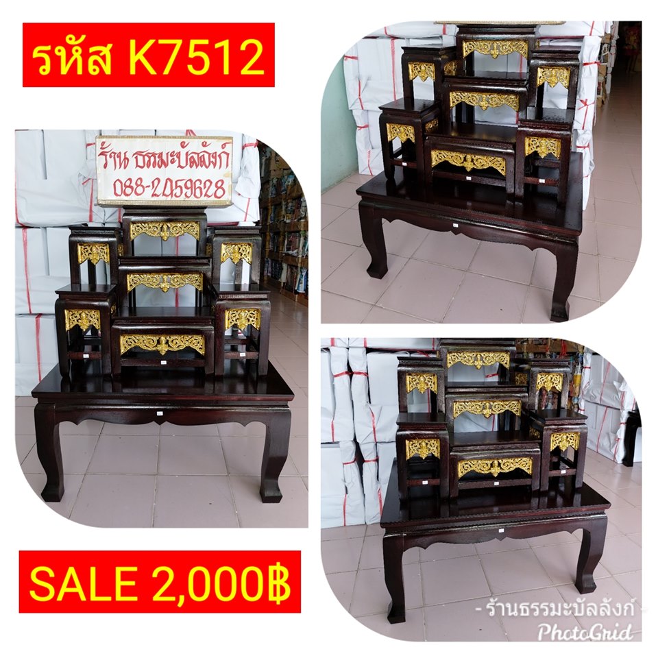 โต๊ะหมู่บูชา หมู่ 7 หน้า 5 กระจังทอง ไม้ทุเรียน ขาตรง สีโอ๊ค (คลิ๊กดูขนาด)