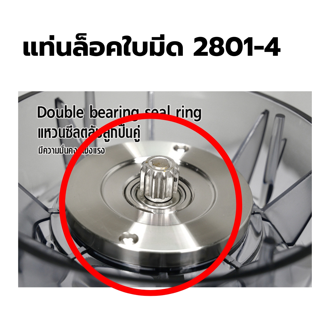 อะไหล่เครื่องปั่น IMIX รุ่น 1602-141 รหัส 2810
