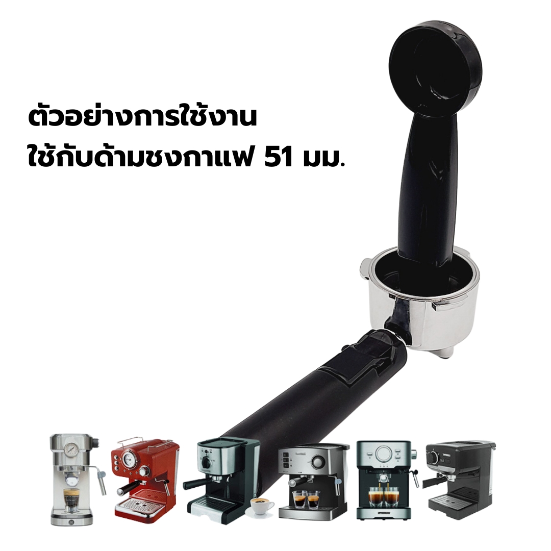 ช้อนตวงแทมเปอร์ 2in1 ขนาด 51 มม.ใช้กดผงกาแฟ ขนาด 51 มม. พลาสติก รหัส 2556