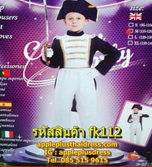 ชุดแฟนซีเด็ก