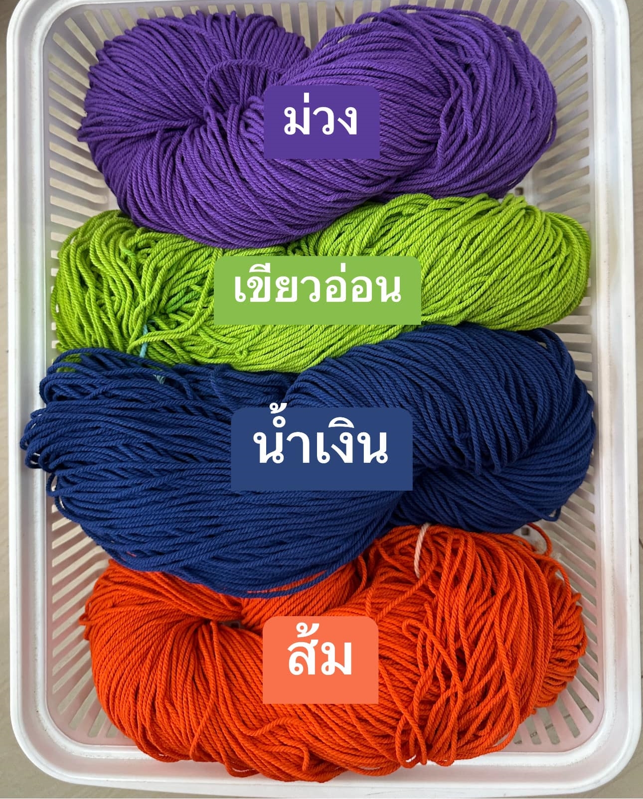 กระเป๋าเชือกฟอกมาตาลดา(ถุงแกง)
