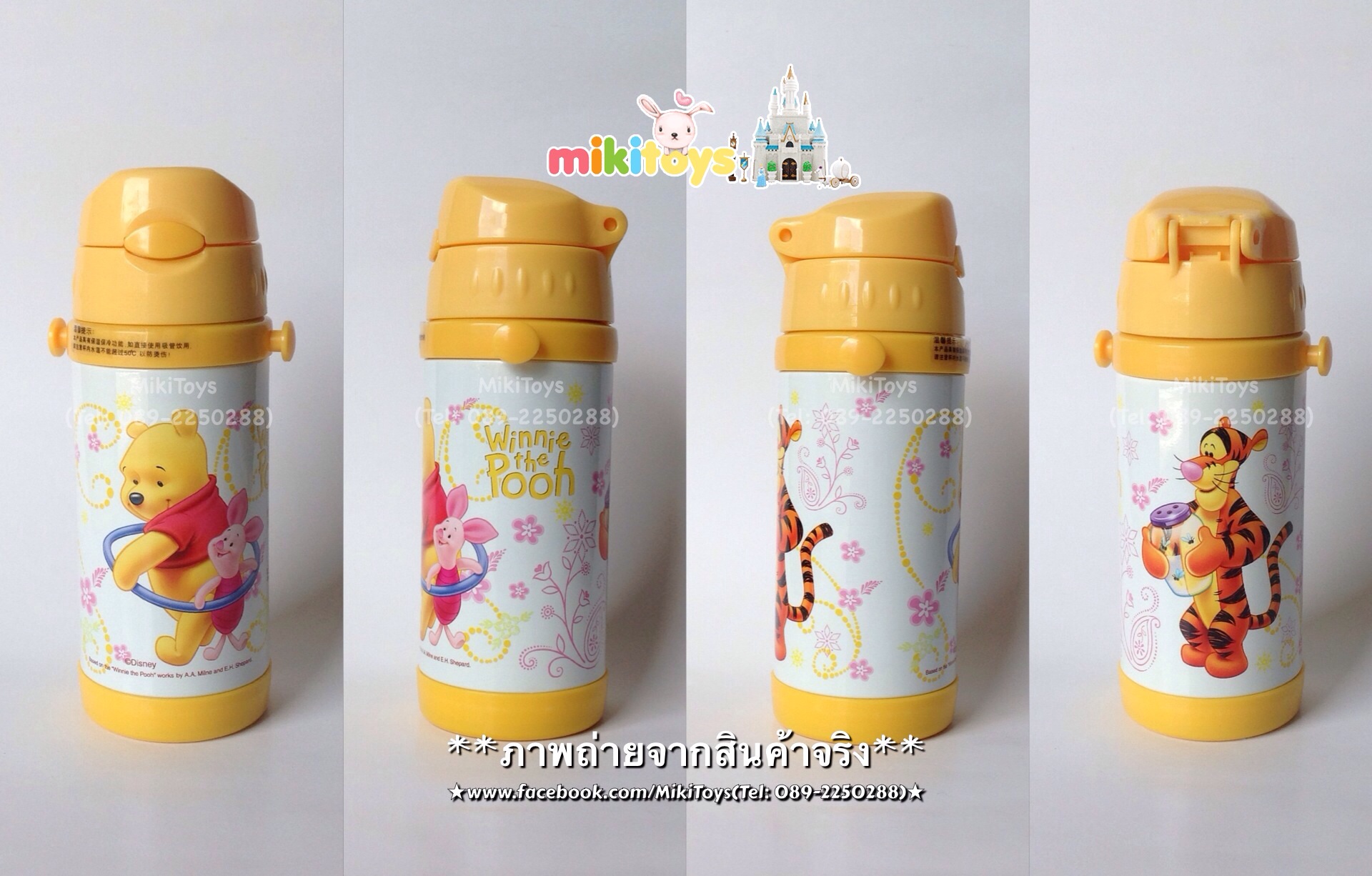 กระติกน้ำวินนี่ เดอะ พูห์ Disney Winnie The Pooh สีเหลือง-ขาว ขนาด350ml.(ฟรีค่าจัดส่ง)