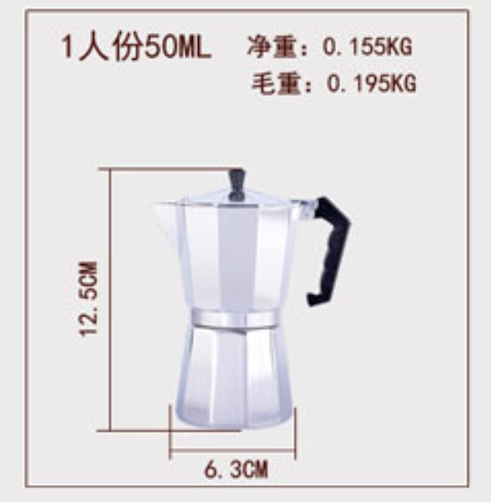 หม้อต้มกาแฟสดมอคค่าพอท (MOKA POT) 50 ml อลูมิเนียม 1 ถ้วย 1 Cups Aluminium Moka pot รหัส 0153