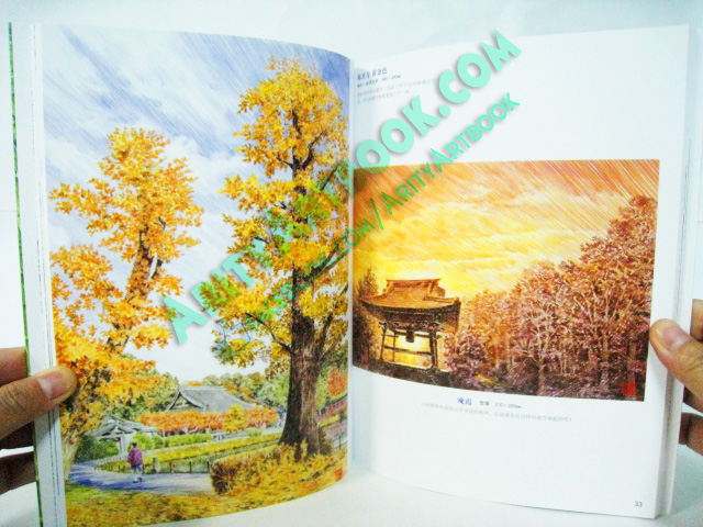 สอนวาดสีไม้