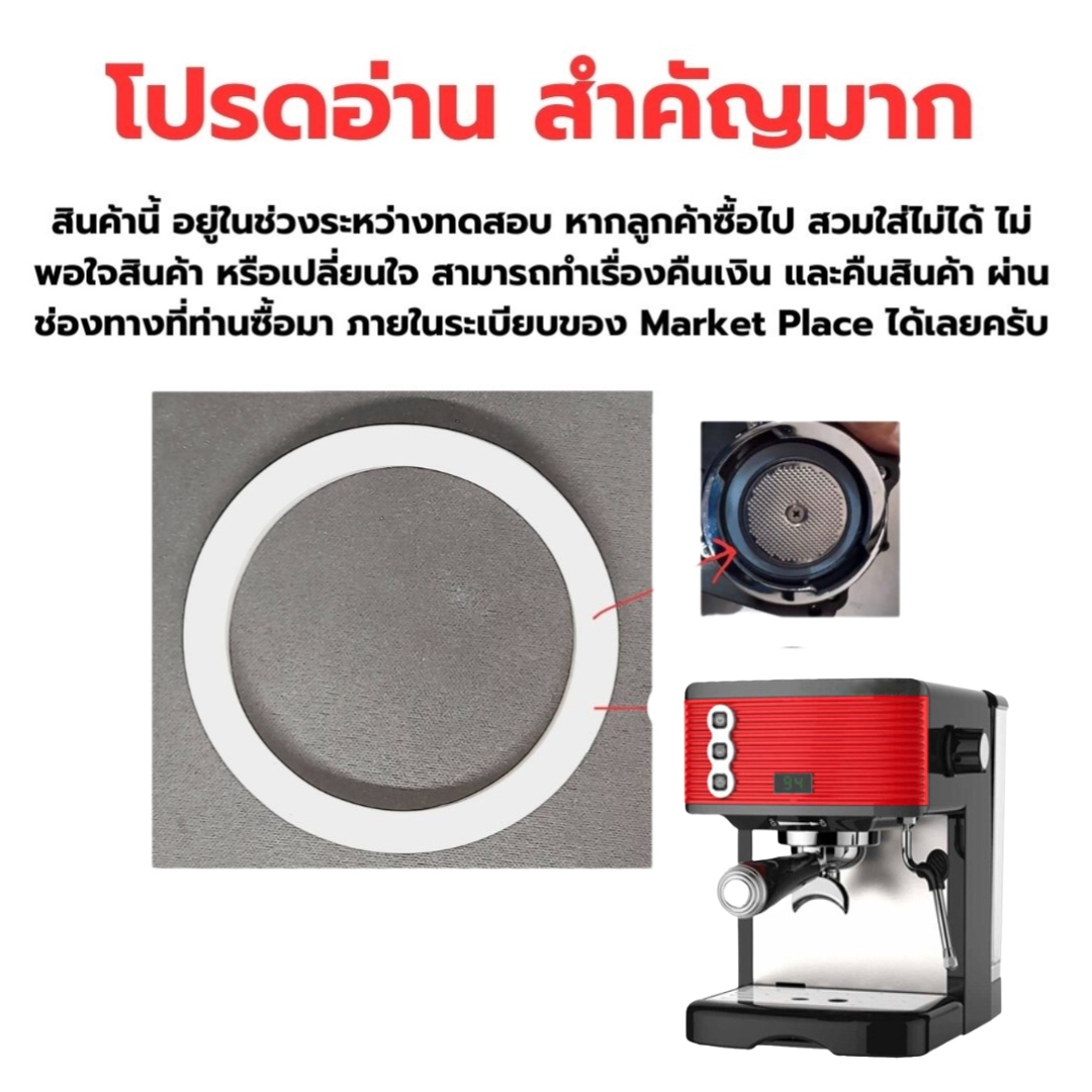 อะไหล่เทียบ ยางโอริง O-Ring หัวชงกาแฟ แบบซิลิโคลน เครื่องชงกาแฟ Gemelai CRM3601 รหัส 1355