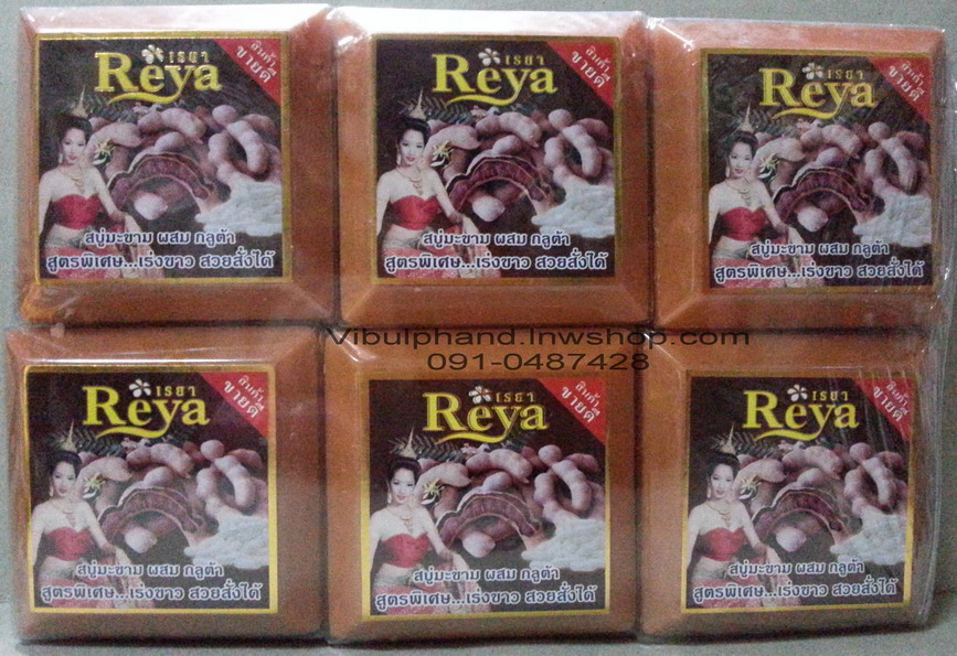 Reya Soap สบู่เรยา