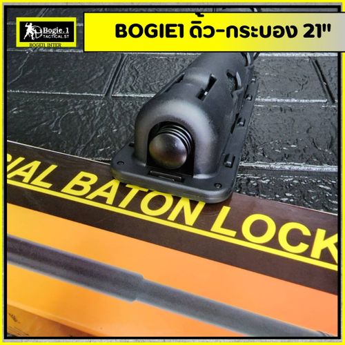ดิ้วกดตูด Bogie.1 (21"/ 24")