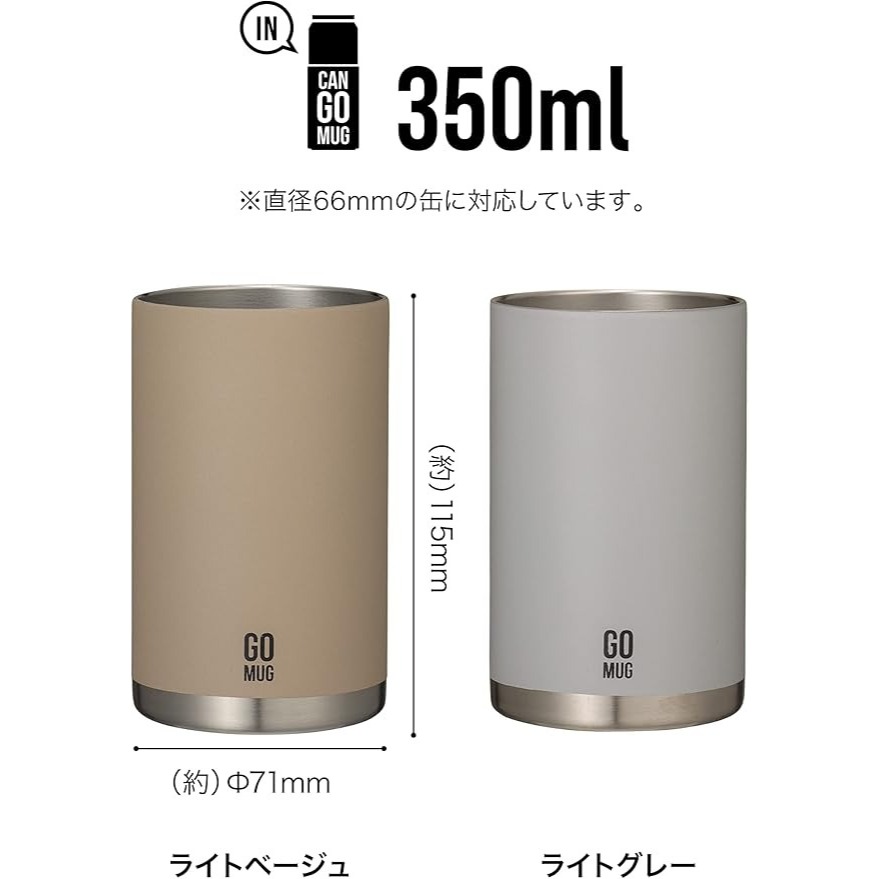 CB JAPAN CAN GOMUG 2in1 ขนาด 350ml แก้วเก็บความเย็น-ร้อนสุญญากาศ สแตนเลส 2 ชั้น สีเบจและสีเทาอ่อน ใช้ใส่เบียร์กระป๋องสั้น หรือใช้เป็นแก้วเบียร์ดื่ม