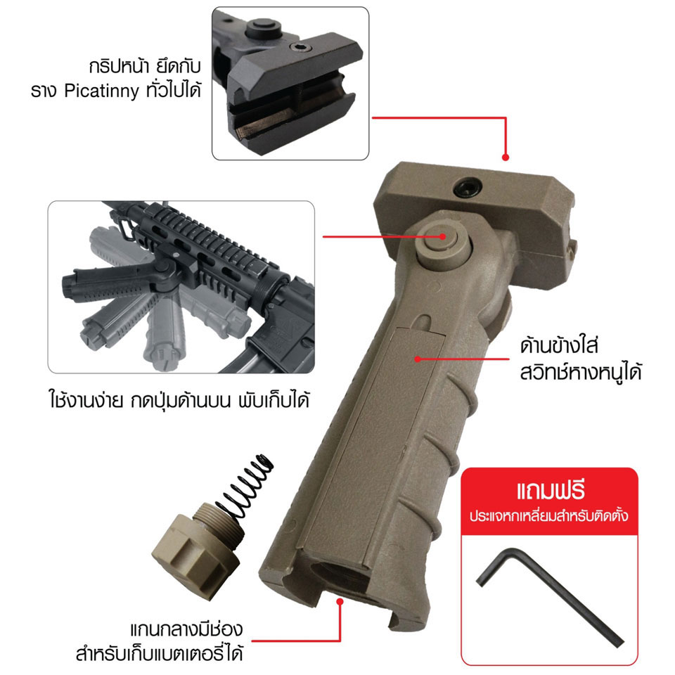 กริปมือหน้าพับหน้า-หลัง (Tactical Folding Grips)