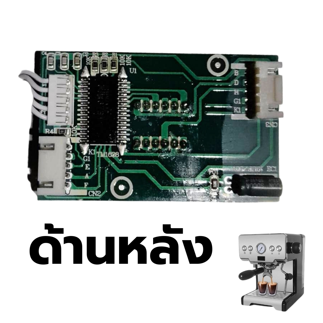 อะไหล่บอร์ดจอแสดงผล Display panel เครื่องชงกาแฟ Gemelai CRM3605 รหัส 2673