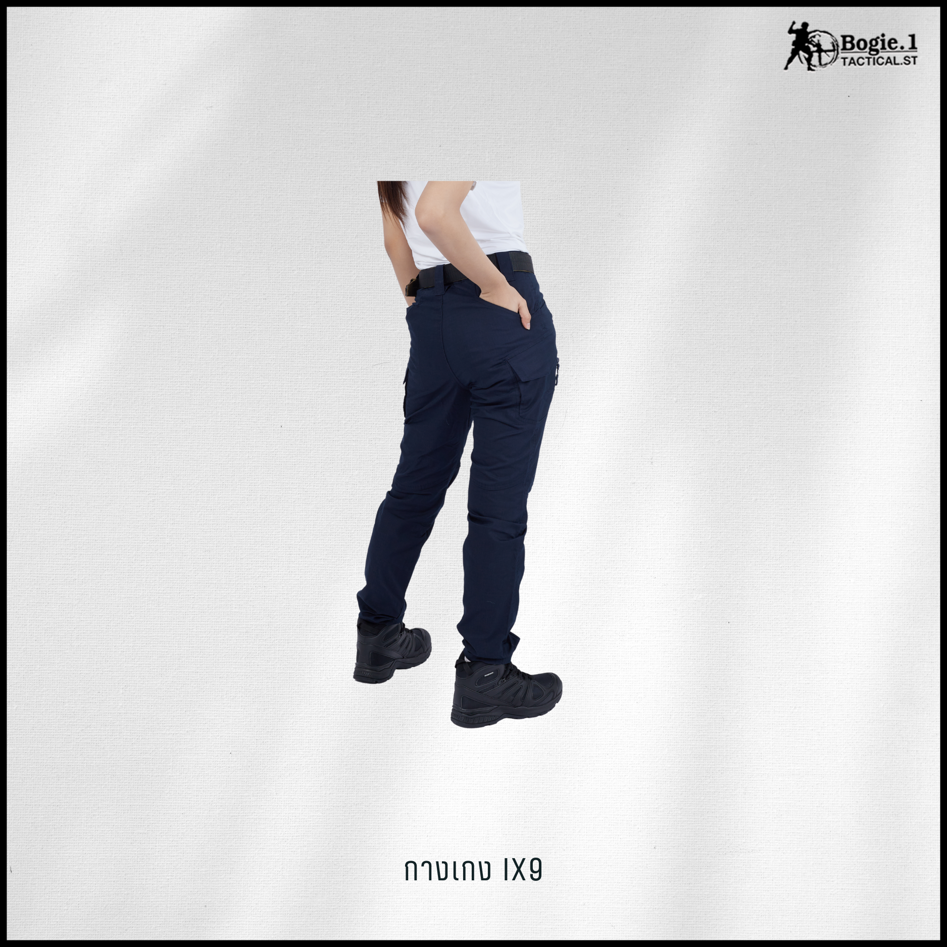 กางเกงโบกี้วัน IX9 (5 สี)