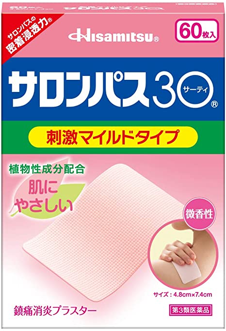 Salonpas Hisamitsu Pink พลาสเตอร์บรรเทาปวดเมื่อย กล้ามเนื้อ กล่องชมพู แผ่นสีชมพูอ่อน ยืดหยุ่นได้ อ่อนโยนต่อผิว มีกลิ่นหอมอ่อนๆ 1กล่องบรรจุ 60แผ่น