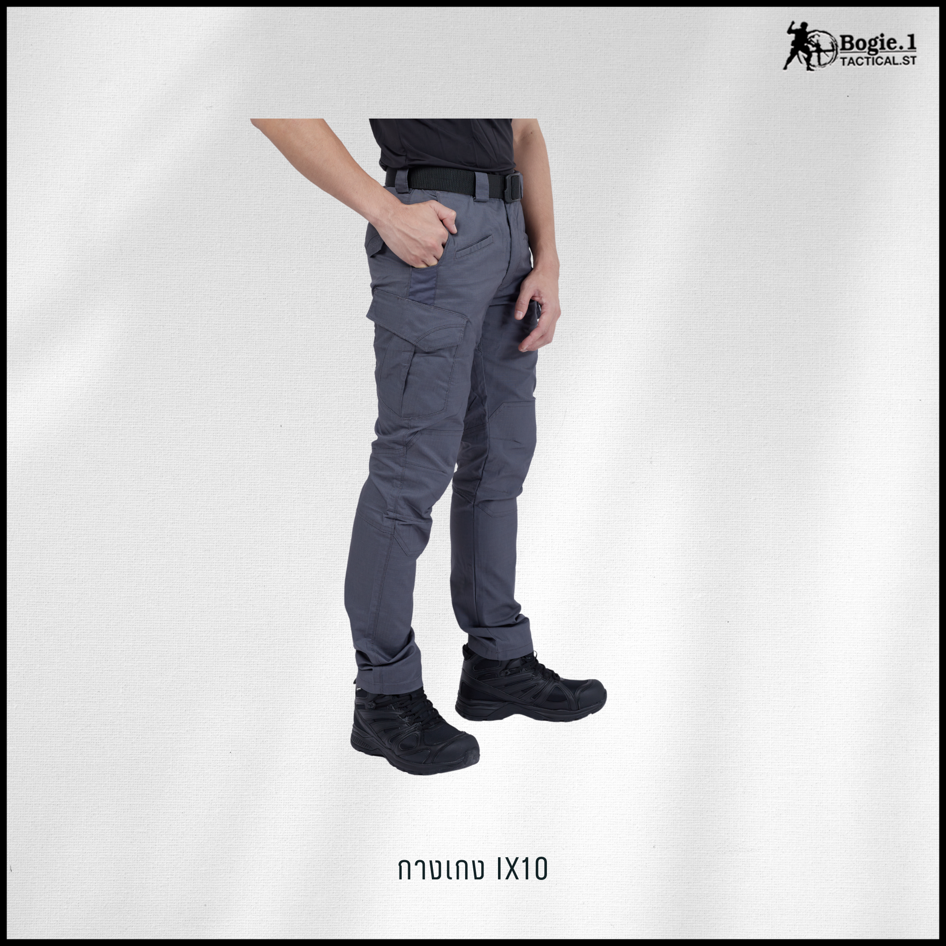 กางเกงโบกี้วัน IX10 (4 สี)