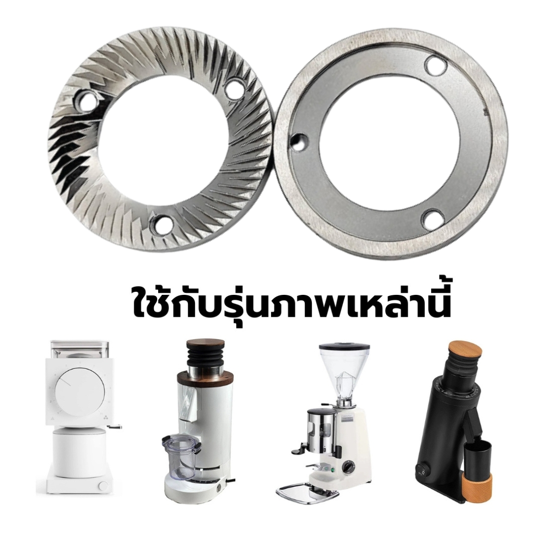 อะไหล่ ฟันบด 64mm. สแตนเลส เครื่องบดกาแฟ Coffee mill 900n รหัส 2058 (ราคาต่อคู่)
