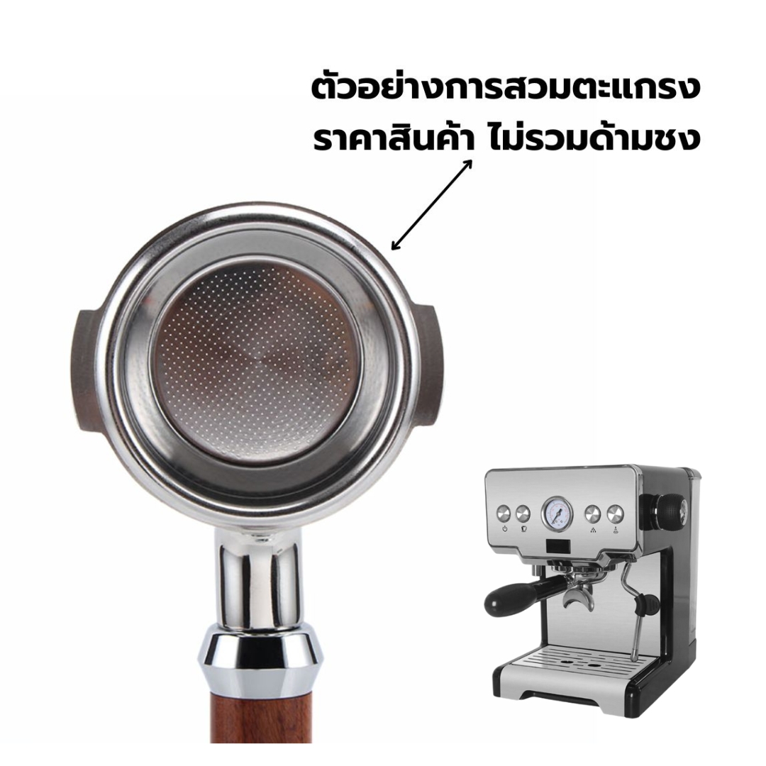 อะไหล่ตะแกรงชงกาแฟ 2 ช็อต (2 shot) ถ้วยกรองก้านชง ขนาด 58 มม. เครื่องชงกาแฟ Gemelai CRM3605 รหัส 2656