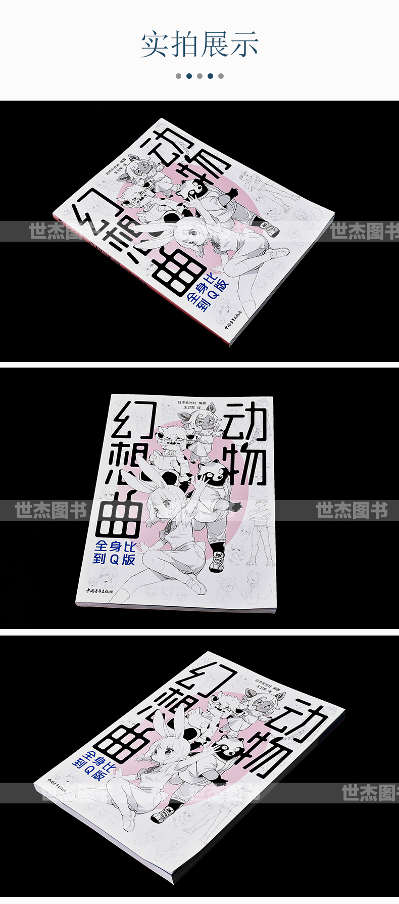 สอนวาดเคโมะKemono เล่ม2