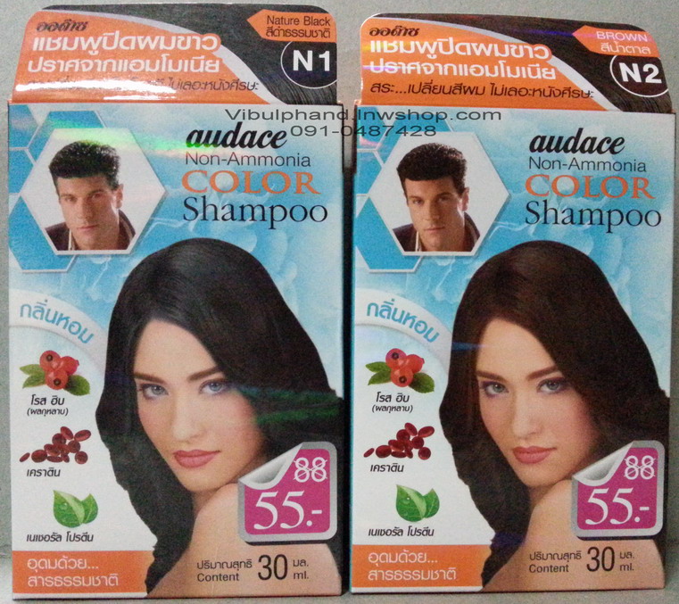 audace Color Shampoo ออด๊าซแชมพูปิดผมขาวปราศจากแอมโมเนีย