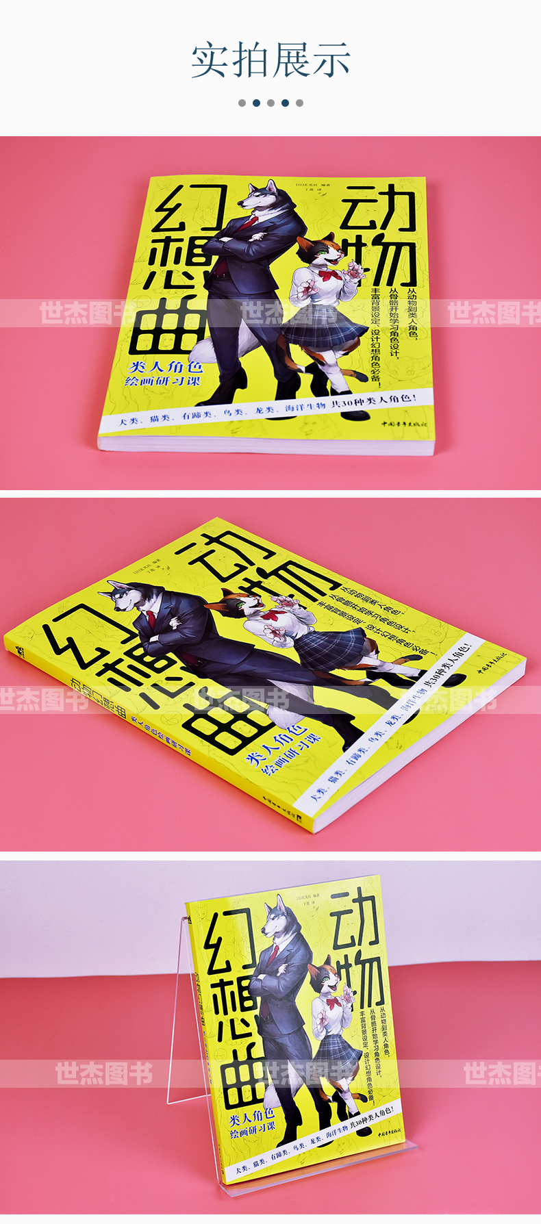 สอนวาดเคโมะKemono เล่ม1