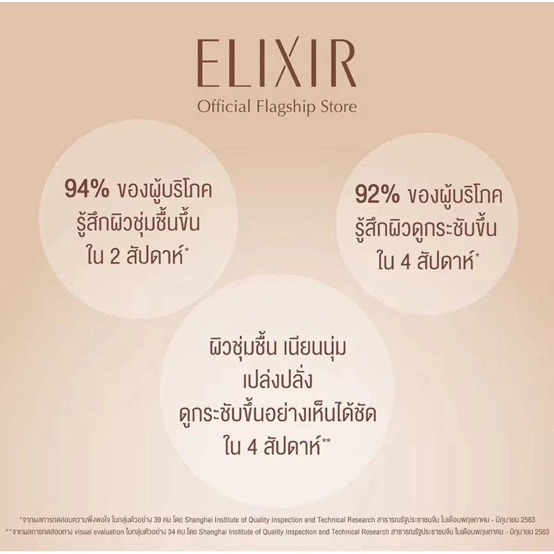 Elixir Sleeping Pack gel Pack สีทอง / Clear Pack Whitening สีชมพู ขนาด 105 g อิลิคเซอร์ สลีปปิ้ง แพ็ค มาสก์หน้าชุ่มชื้นก่อนนอน