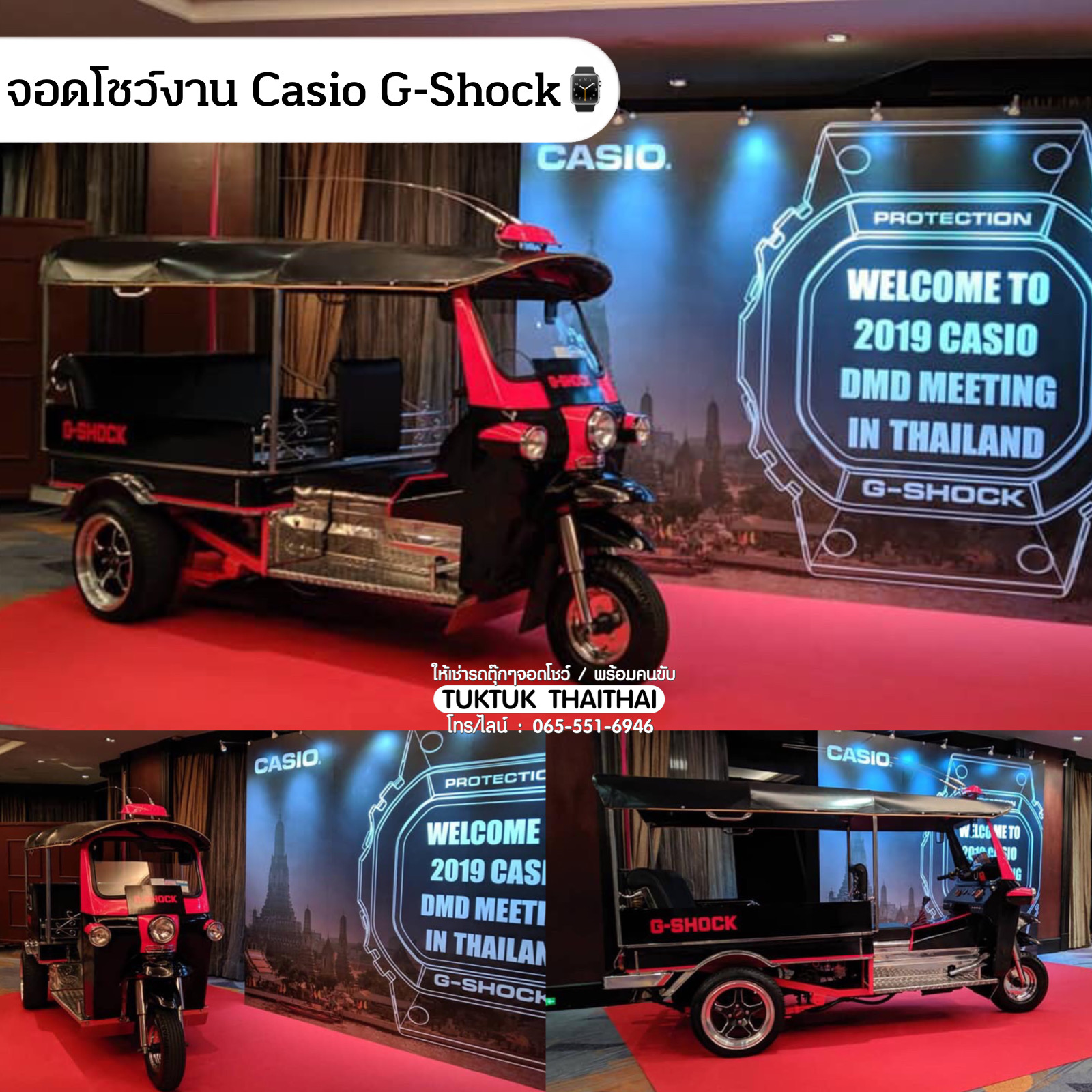 เช่ารถตุ๊กตุ๊กจอดโชว์งาน รถตุ๊กตุ๊กวิ่งขบวนพร้อมคนขับ โปรโมทสินค้า (ราคาตามระยะทางและสถานที่)