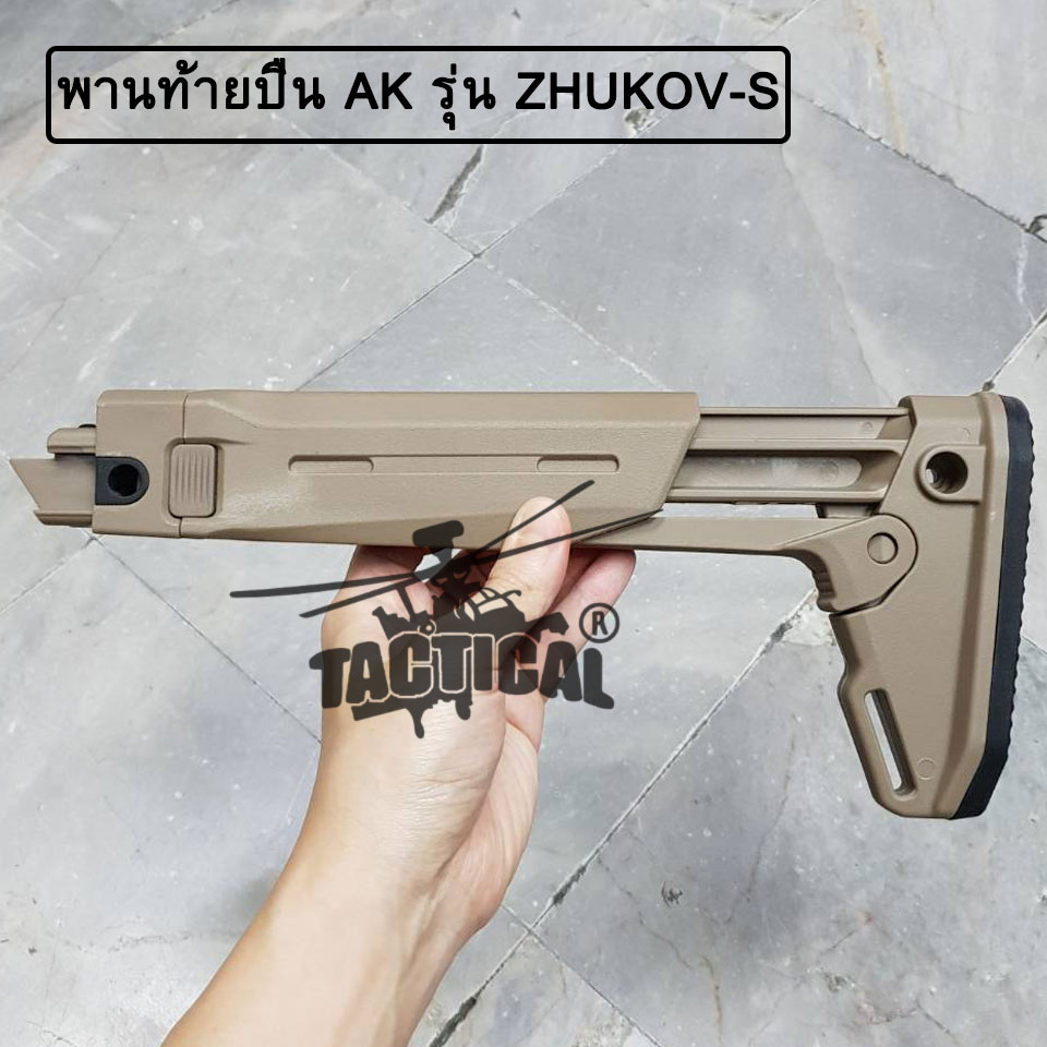 พานท้ายปืน AK ยี่ห้อ Magpul รุ่น ZHUKOV-S