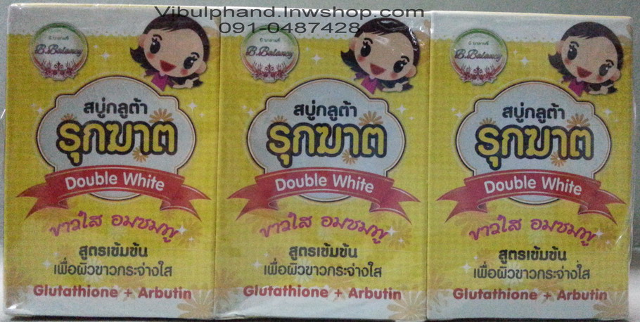 บีบาลานซี่ สบู่กลูต้ารุกฆาต