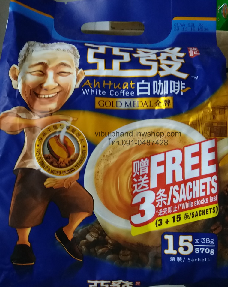 Ah Huat White Coffee