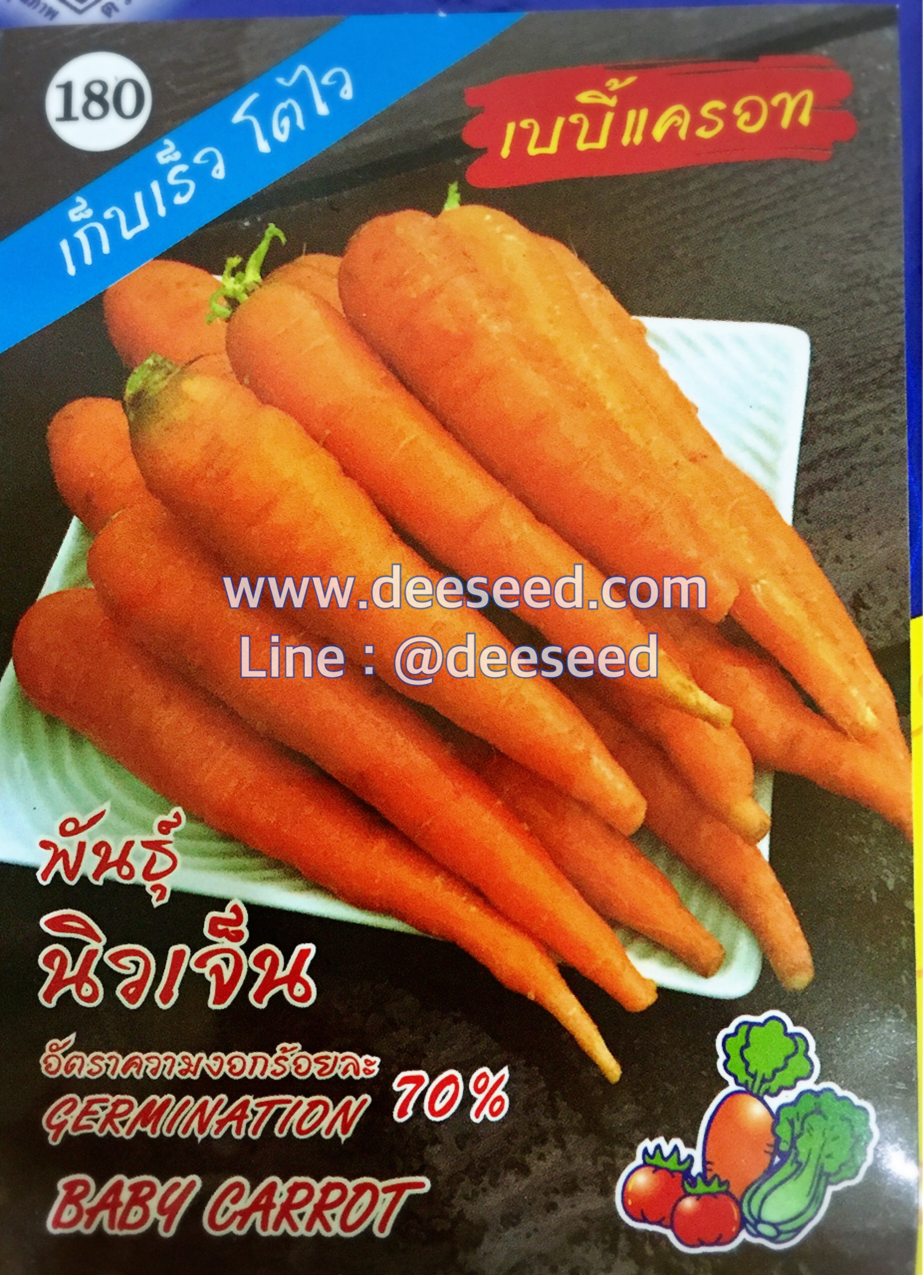 เบบี้แครอท ประมาณ500เมล็ด