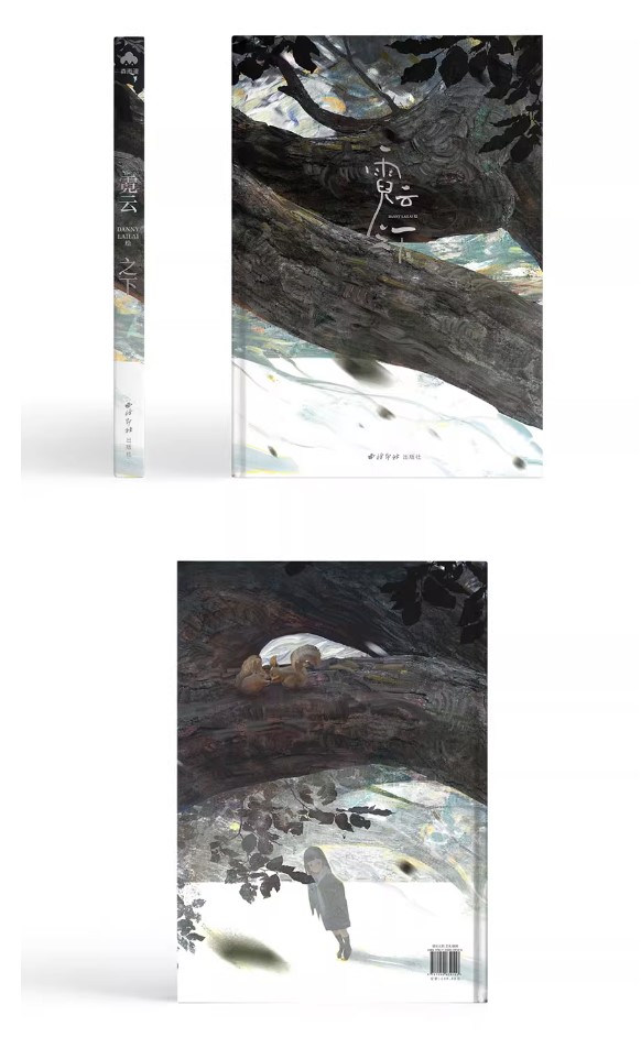 (พรีออเดอร์)The Art of Danny Lai Lai