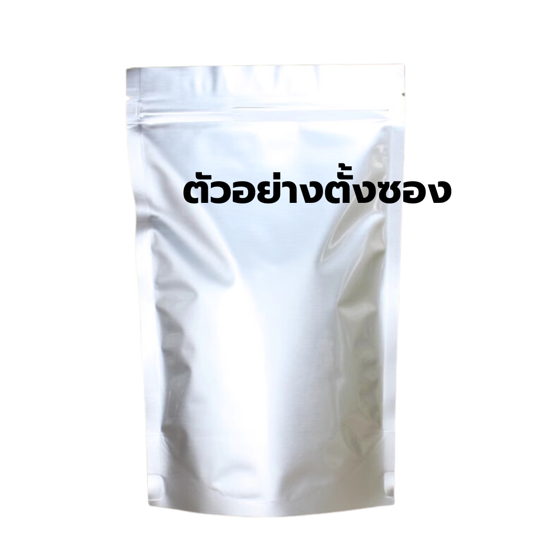 ซองซิปล็อคอลูมิเนียมฟอยล์ ตั้งได้ ขนาด 14*20+4 ซม. จำนวน 100 ชิ้น บรรจุผงชาผงกาแฟผลไม้แห้ง รหัส 2544