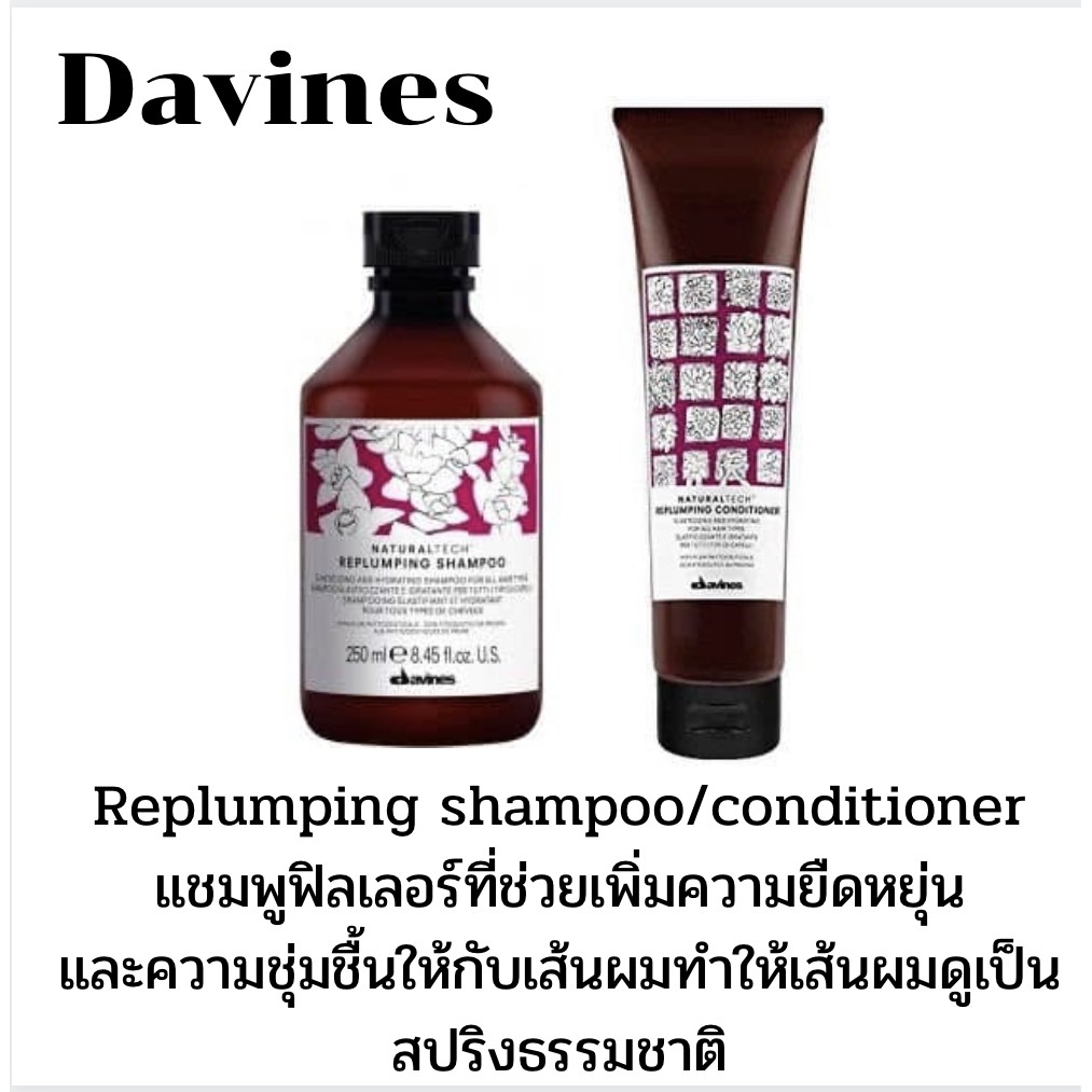 Davines Replumping shampoo ดาวิเนส รีพลัมปิ้ง แชมพู 250ml เหมาะสำหรับผมแห้งเสียจากการทำเคมี