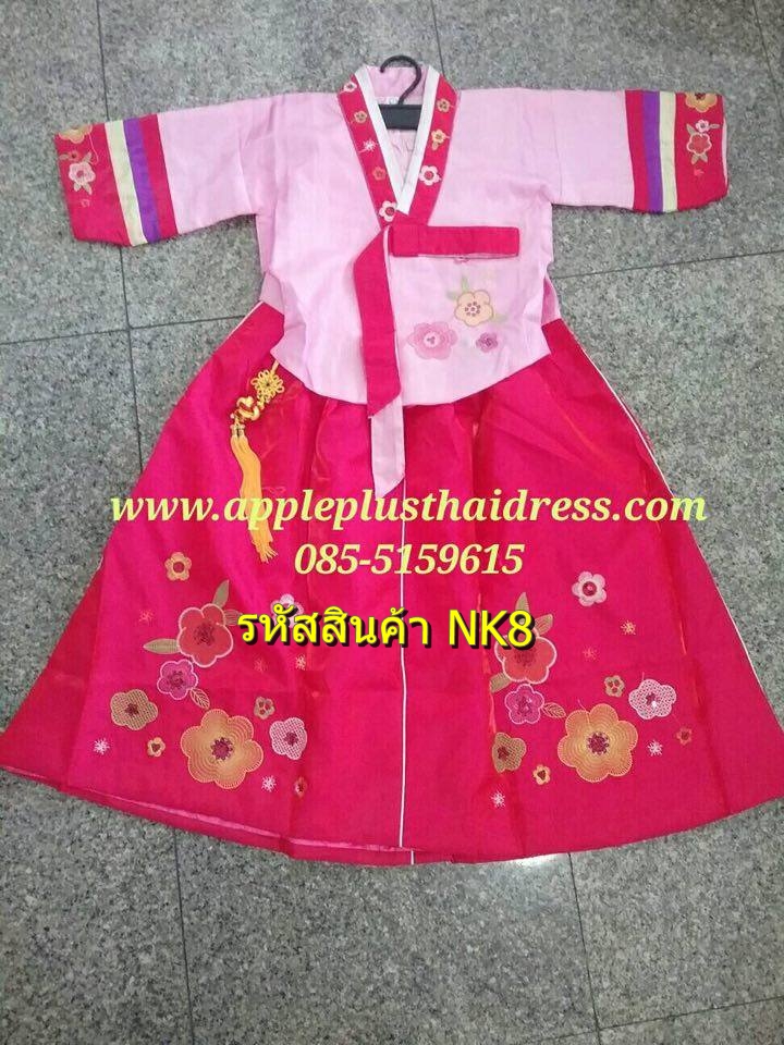 ชุดฮันบก เด็กหญิง