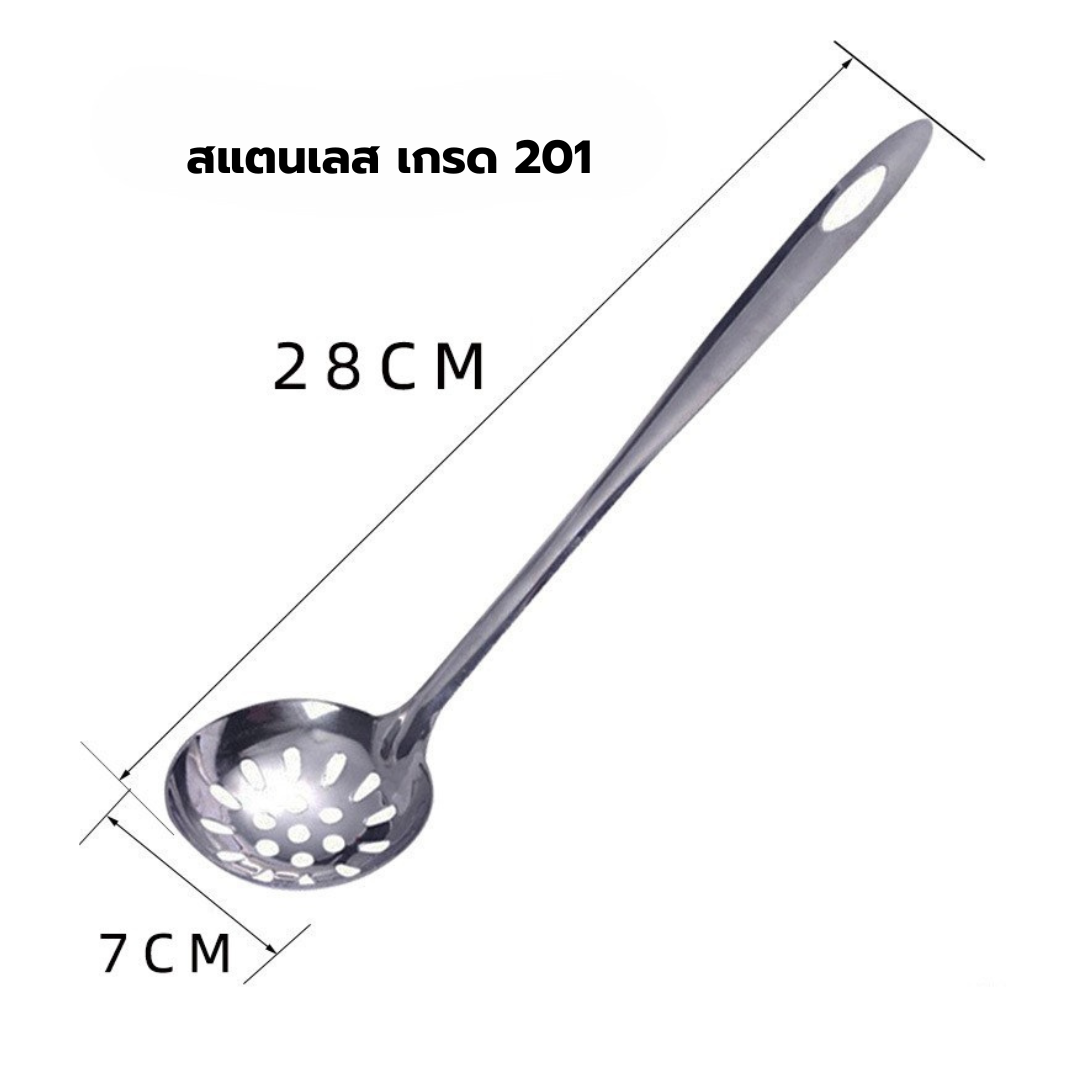 กระบวยตักไข่มุก 29 cm.(กระบวยแบบมีรู) รหัส 1012