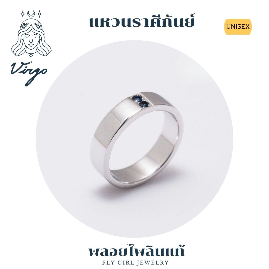 แหวนราศีกันต์ เงินแท้ พลอยไพลินแท้ แบบเรียบหรูดูดี ใส่ได้ทั้งหญิงและชาย