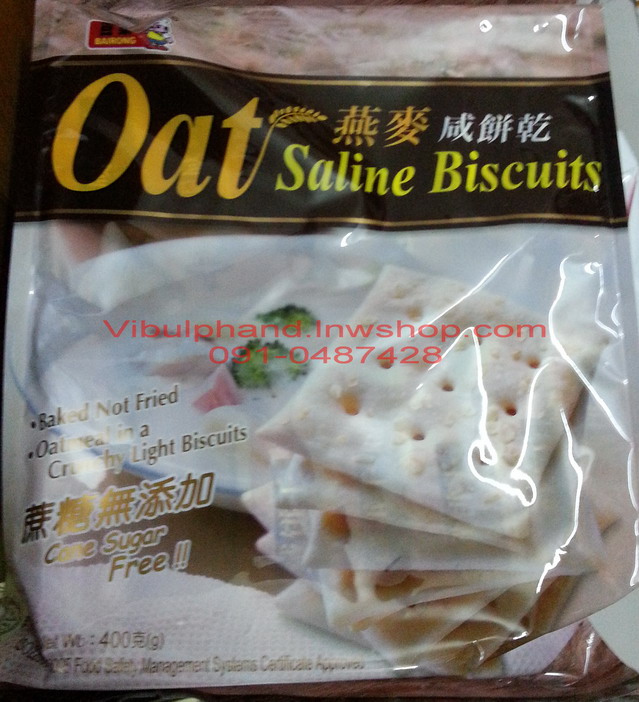 Oat Saline Biscuits ขนมปังธัญพืช