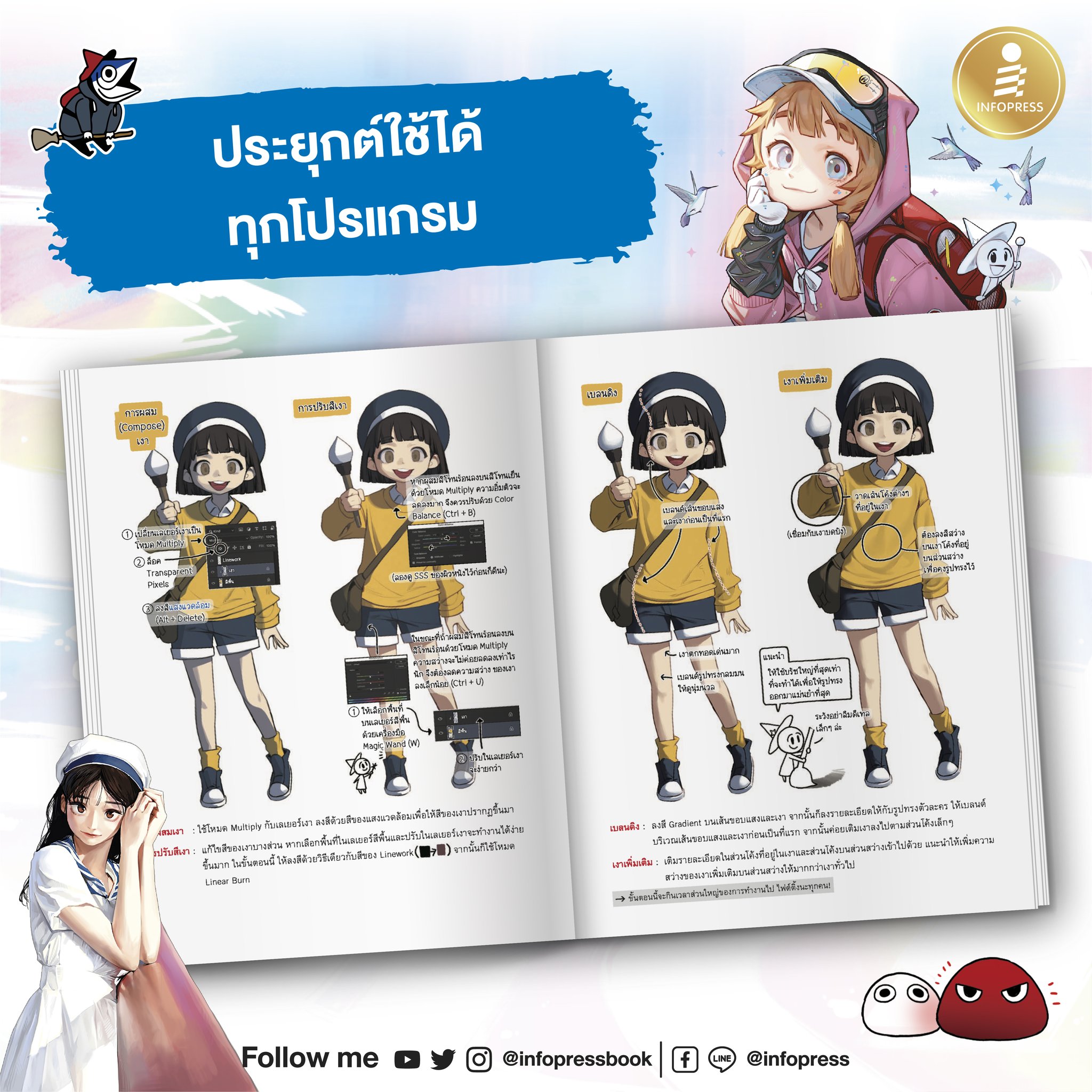 Drawing Comics Light & Color โดย อ.ไรโนทูน่า ภาษาไทยค่ะ