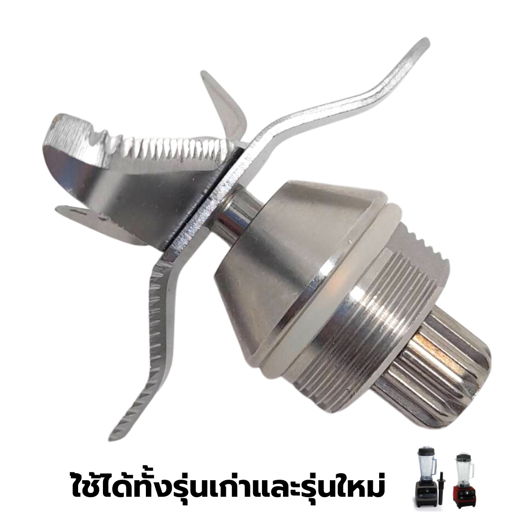 อะไหล่ชุดใบมีดเครื่องปั่นไอมิกซ์ I-mix รุ่น 1602-100 ปี 2022 ใช้สำหรับเครื่องปั่นรุ่น ปี 2019 และปี 2022 รหัส 2168