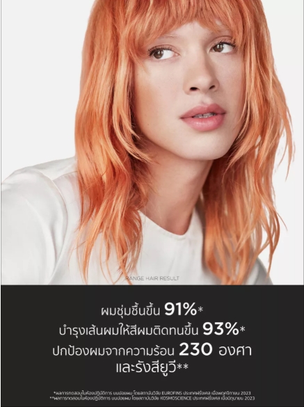 Kerastase L'Huile Chroma Éclat Chroma Absolu ขนาด 30ml ออยล์บำรุงเส้นผมสำหรับผมทำสี ช่วยให้สีผมติดทนนาน เงางามและกลิ่นหอมน่าหลงใหล