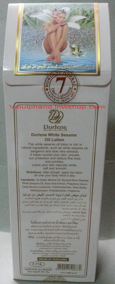 Dorlene White Sesame Oil Lotion Shea Butter ดอร์ลีนโลชั่นบำรุงผิวน้ำมันงา ขนาด 410กรัม