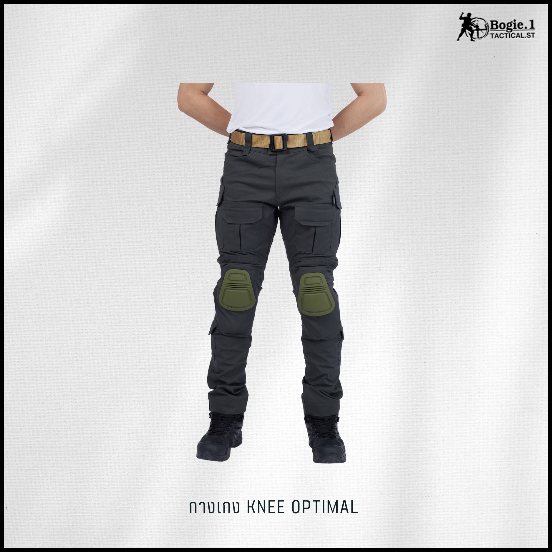 กางเกงสนับเข่าโบกี้วัน (4 สี)