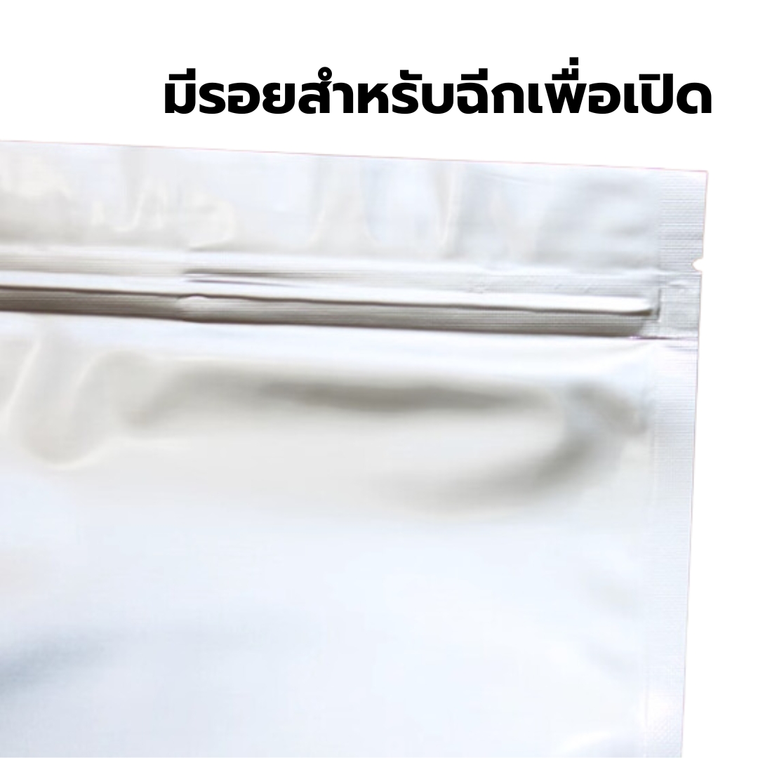 ซองซิปล็อคอลูมิเนียมฟอยล์ ตั้งได้ ขนาด 14*20+4 ซม. จำนวน 100 ชิ้น บรรจุผงชาผงกาแฟผลไม้แห้ง รหัส 2544