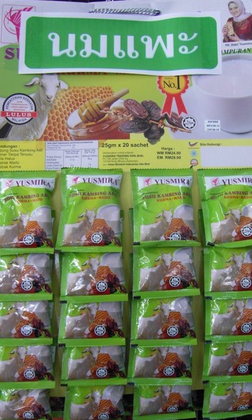 YUSMIRA นมแพะผงสำเร็จรูป